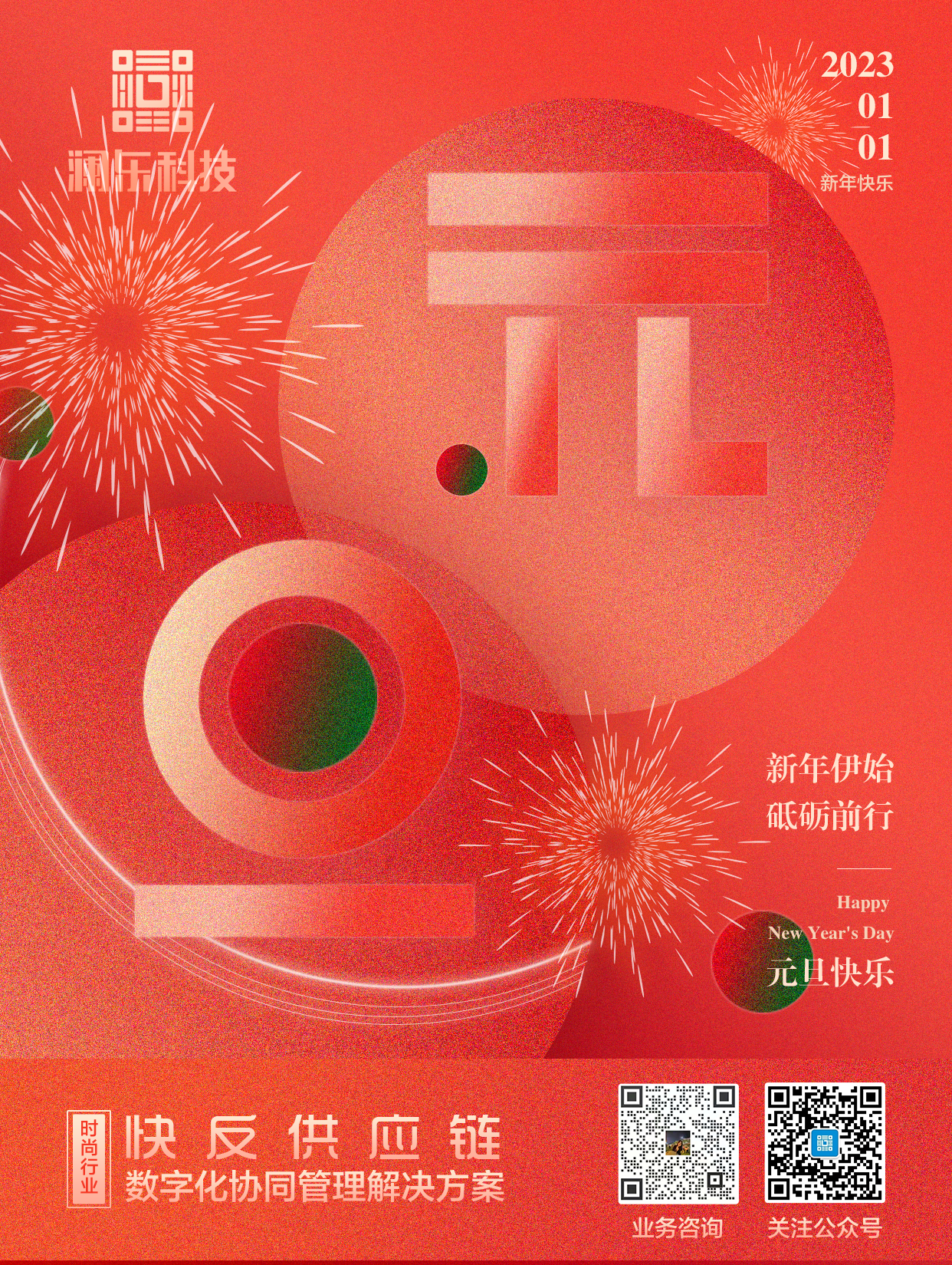 元旦.png
