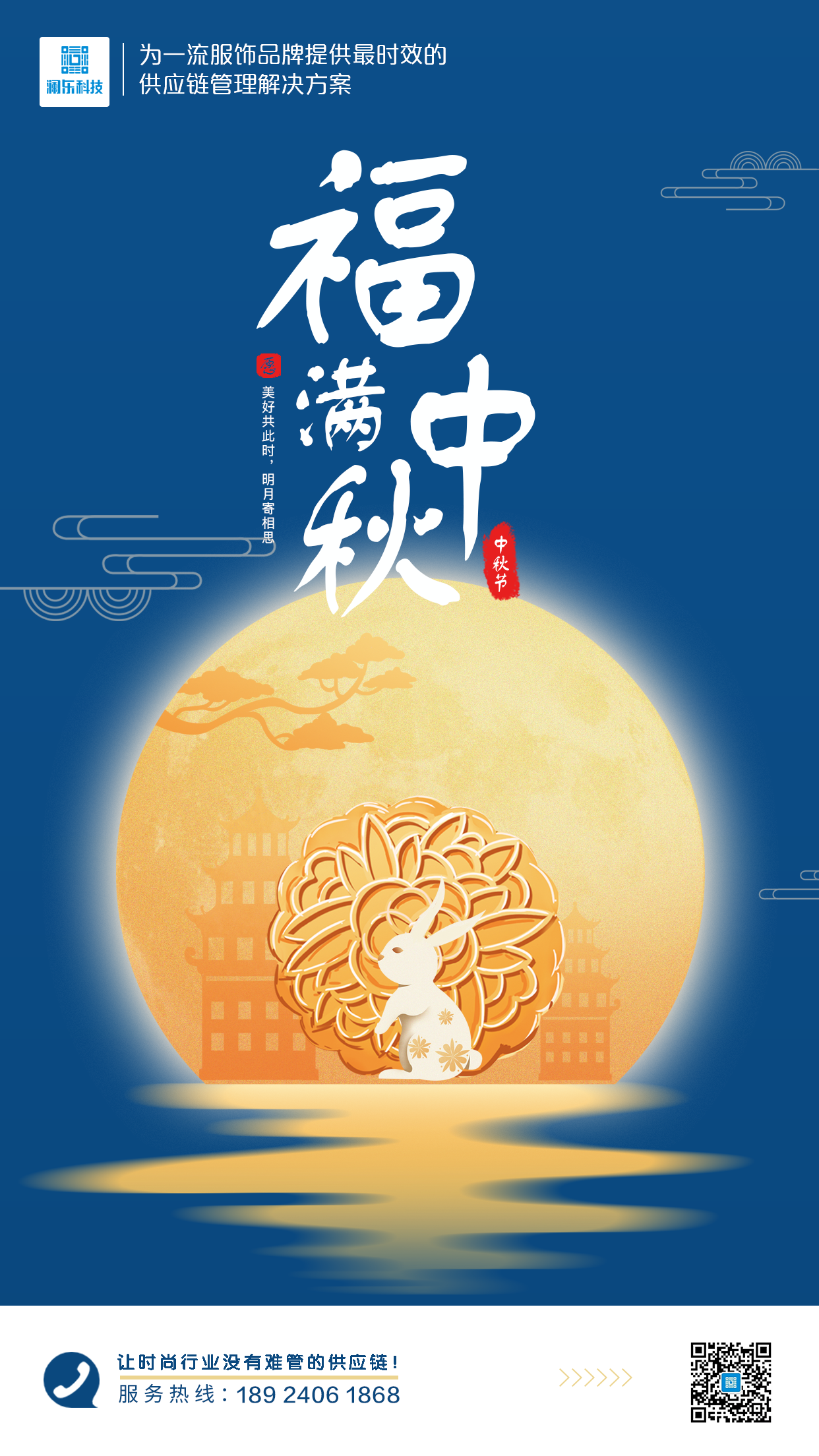 中秋配图.png